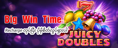 ယနေ့အတွက် အထူးပရိုမိုးရှင်း banner
