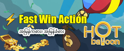 slot618 app ကို အခုပဲဒေါင်းလုဒ်ဆွဲပါ banner