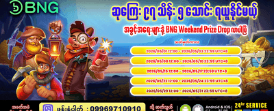 အကောင်းဆုံး ဂိမ်းများကို ကစားပါ banner